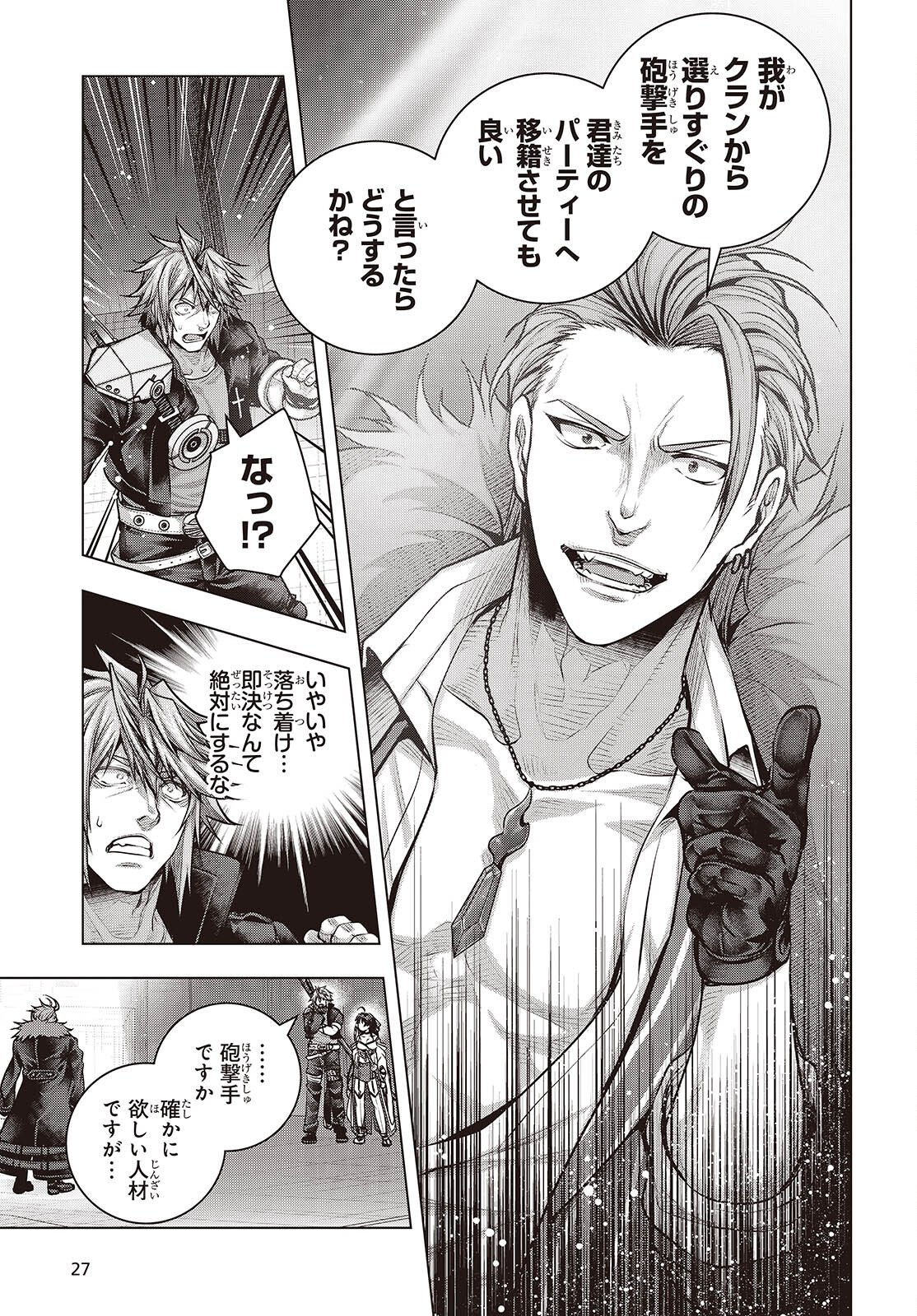 Tutorial ga Hajimaru Mae ni - Boss Chara-tachi wo Hametsu Sasenai Tame ni Ore ga Dekiru Ikutsu ka no Koto Chap 21 - Next Chap 22