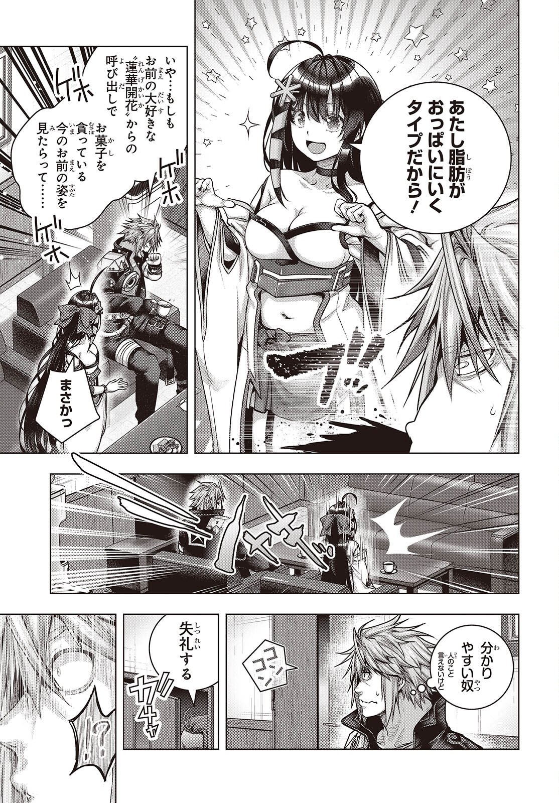 Tutorial ga Hajimaru Mae ni - Boss Chara-tachi wo Hametsu Sasenai Tame ni Ore ga Dekiru Ikutsu ka no Koto Chap 21 - Next Chap 22