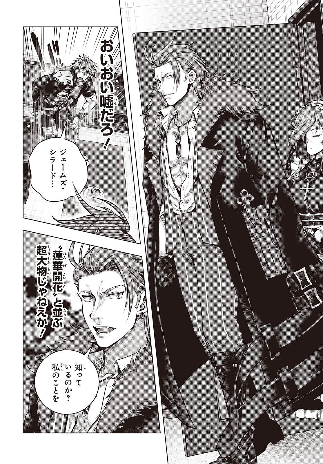 Tutorial ga Hajimaru Mae ni - Boss Chara-tachi wo Hametsu Sasenai Tame ni Ore ga Dekiru Ikutsu ka no Koto Chap 21 - Next Chap 22