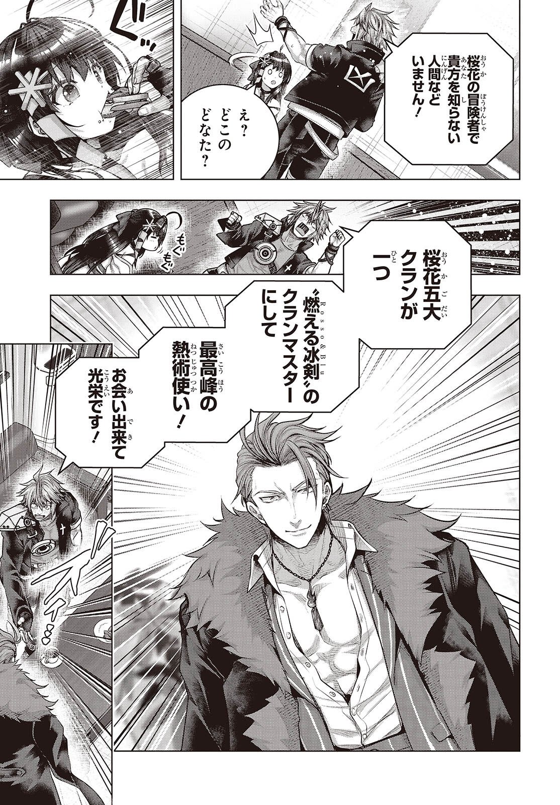 Tutorial ga Hajimaru Mae ni - Boss Chara-tachi wo Hametsu Sasenai Tame ni Ore ga Dekiru Ikutsu ka no Koto Chap 21 - Next Chap 22