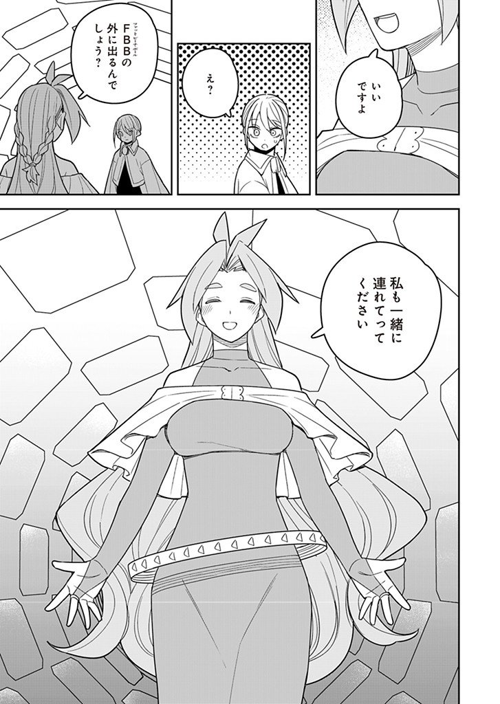 Twinstar Cyclone Runaway - Chapter 18 - Page 17