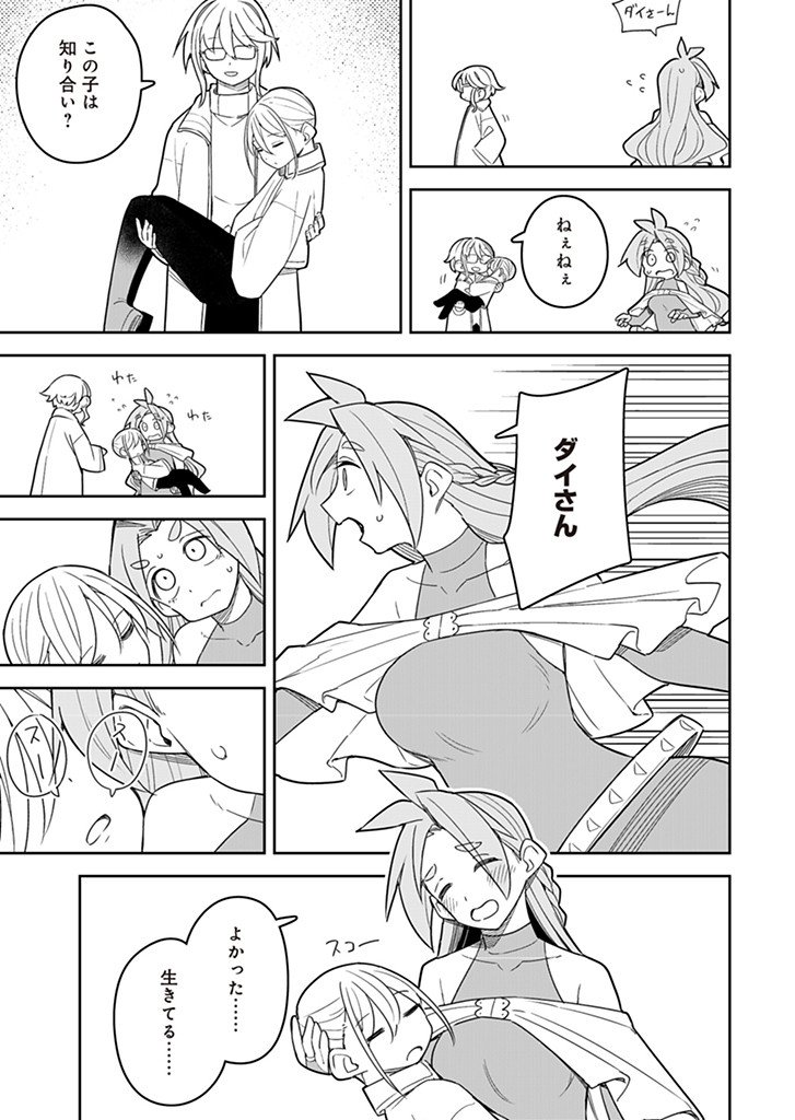 Twinstar Cyclone Runaway - Chapter 18 - Page 3