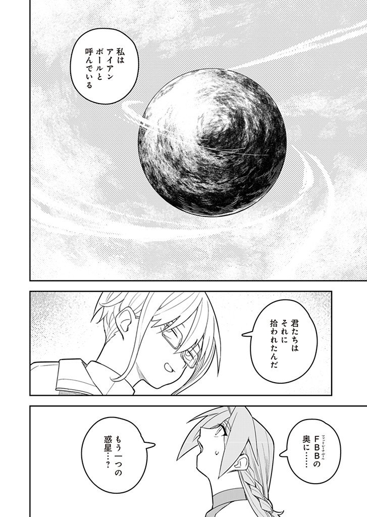 Twinstar Cyclone Runaway - Chapter 18 - Page 6