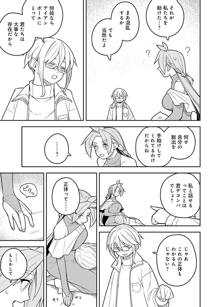 Twinstar Cyclone Runaway - Chapter 18 - Page 7