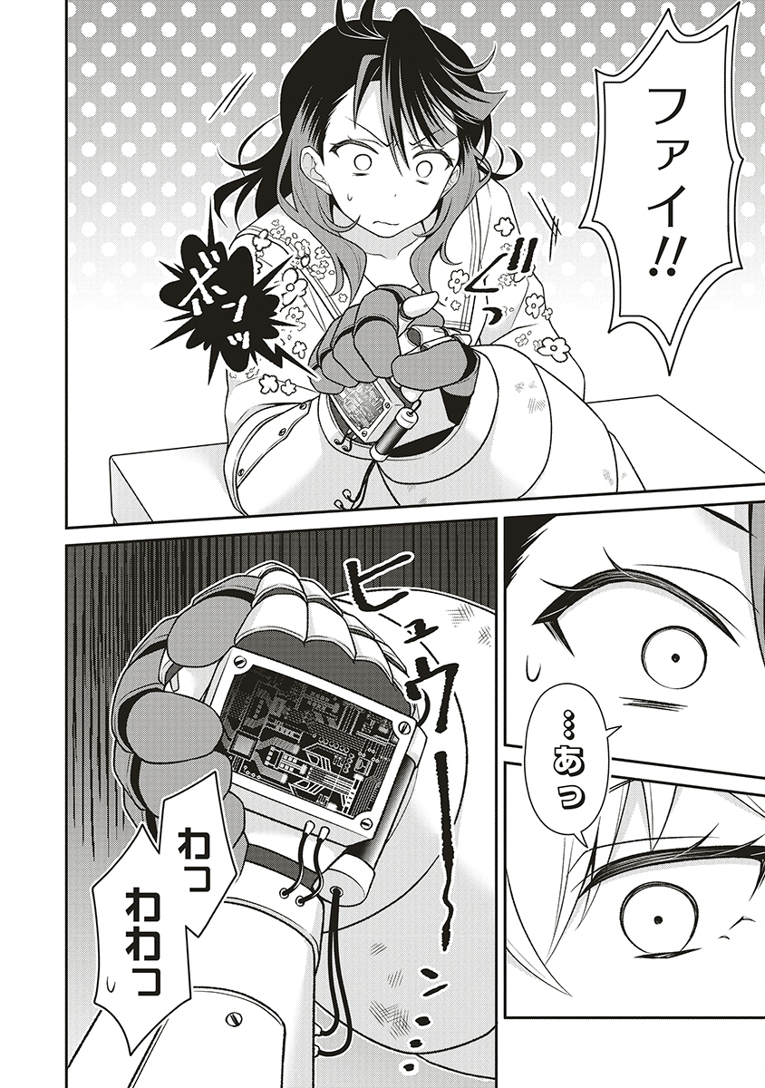 U wa Uchuu Yabai no U! - Chapter 10 - Page 10