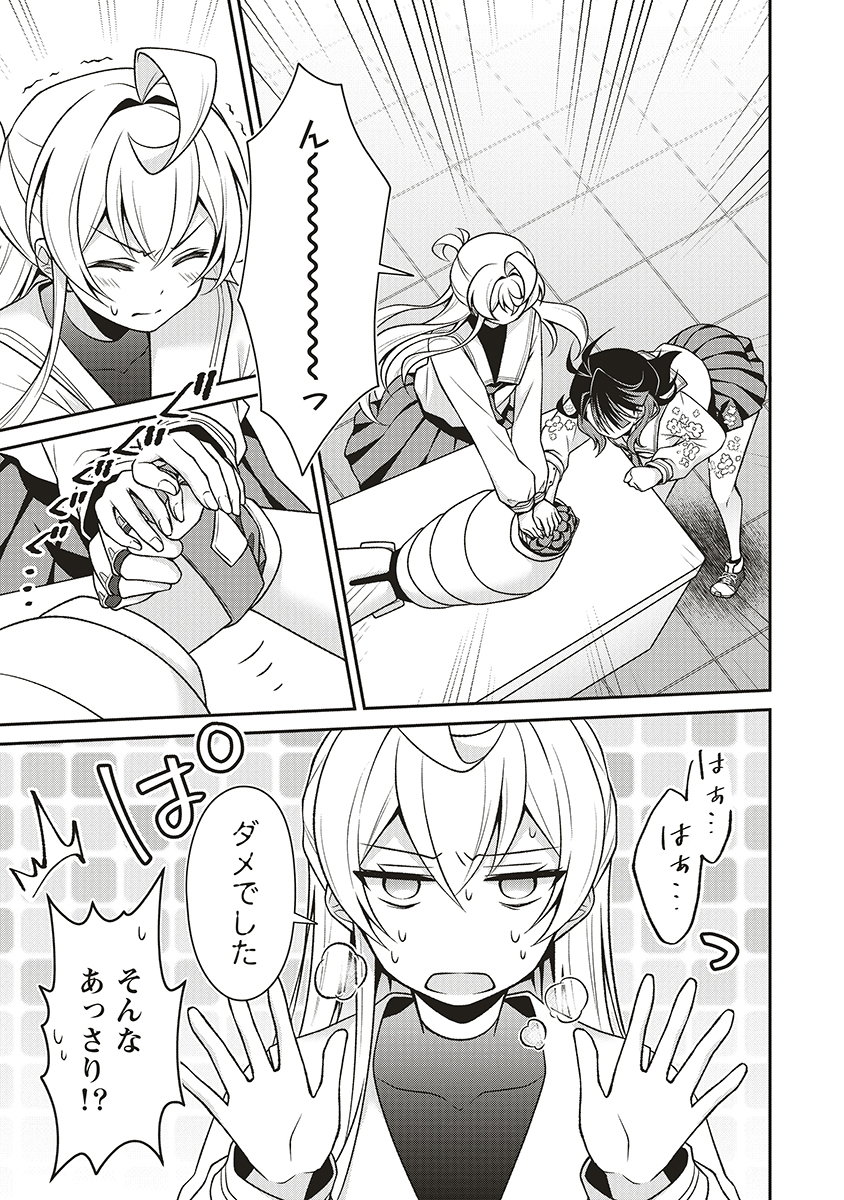 U wa Uchuu Yabai no U! - Chapter 10 - Page 13