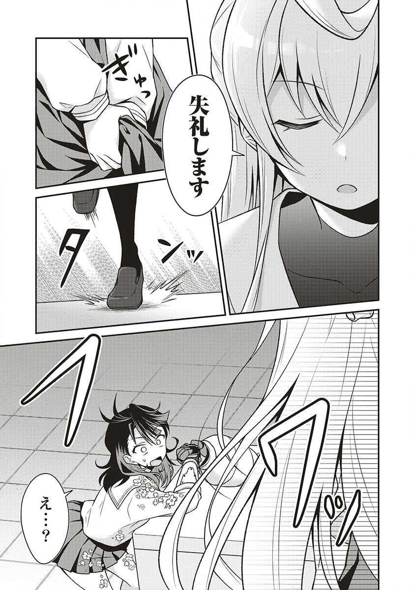 U wa Uchuu Yabai no U! - Chapter 10 - Page 15