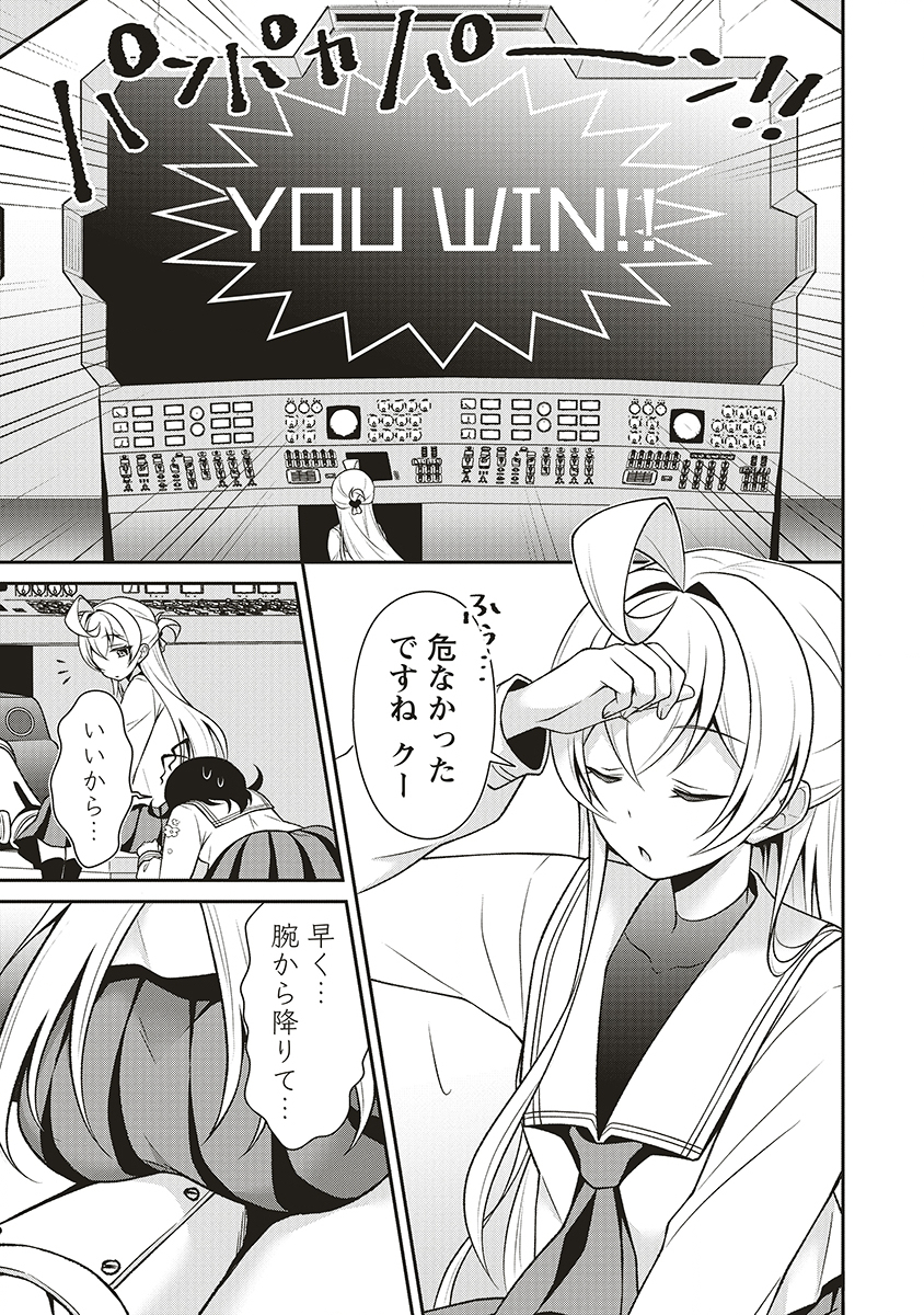 U wa Uchuu Yabai no U! - Chapter 10 - Page 17
