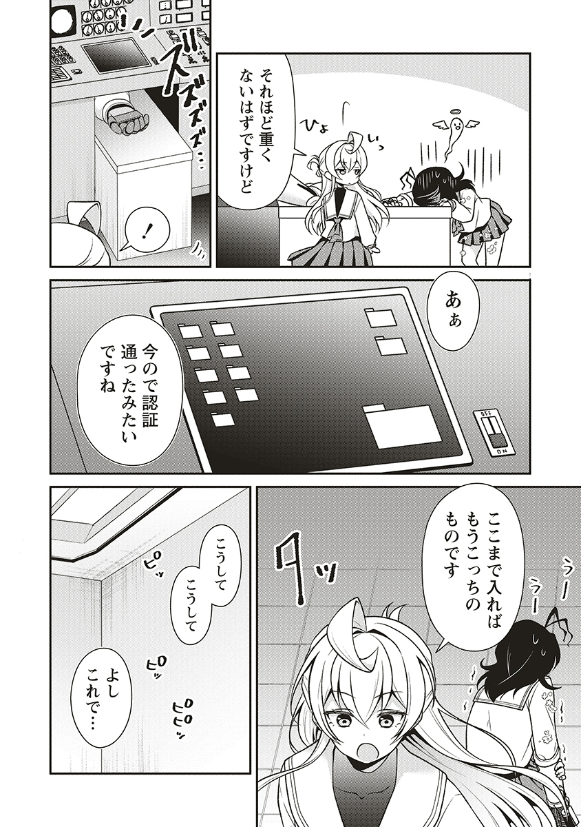 U wa Uchuu Yabai no U! - Chapter 10 - Page 18
