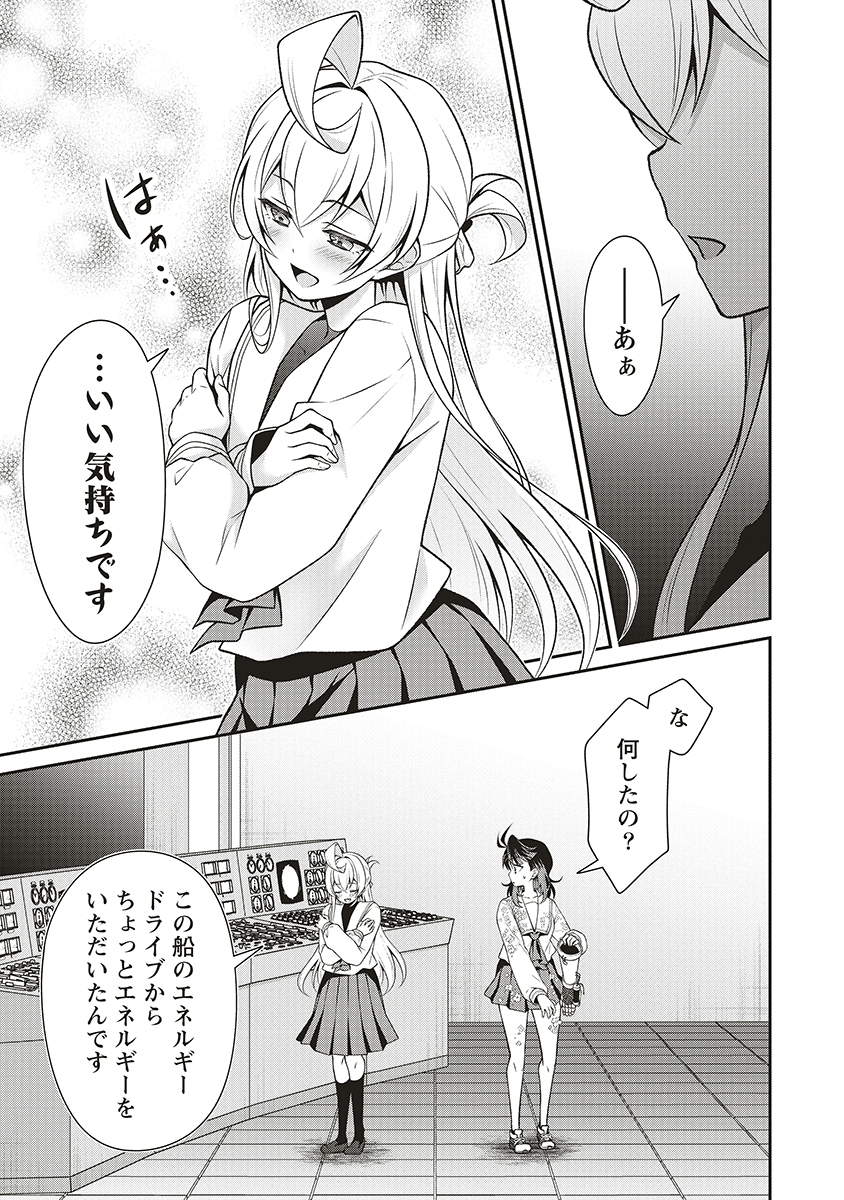 U wa Uchuu Yabai no U! - Chapter 10 - Page 19