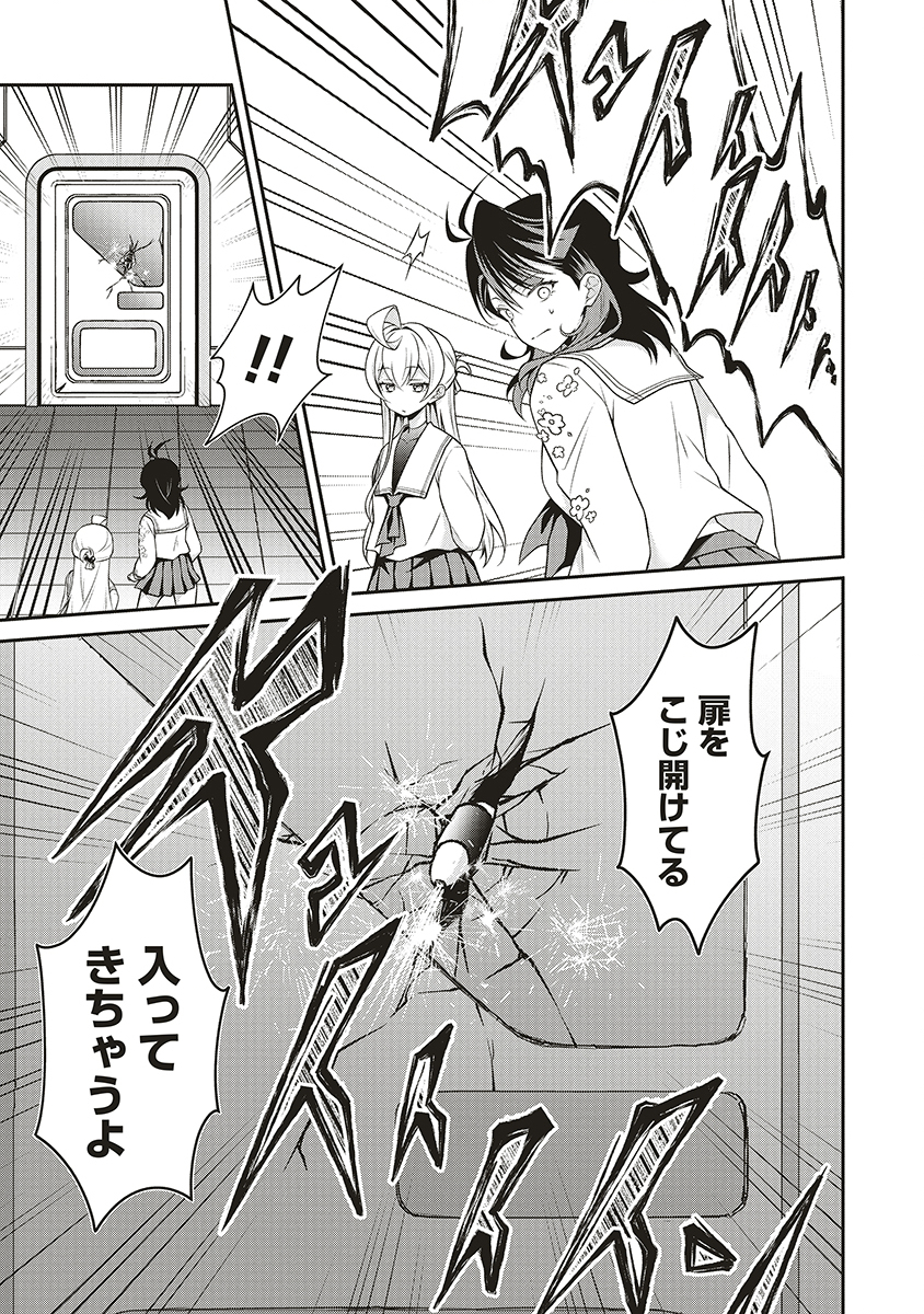 U wa Uchuu Yabai no U! - Chapter 10 - Page 21