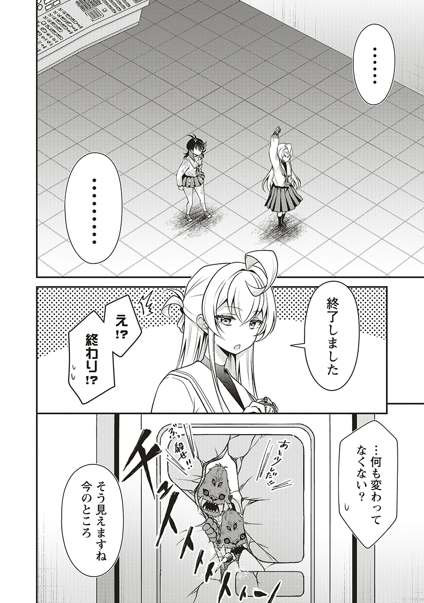 U wa Uchuu Yabai no U! - Chapter 10 - Page 26