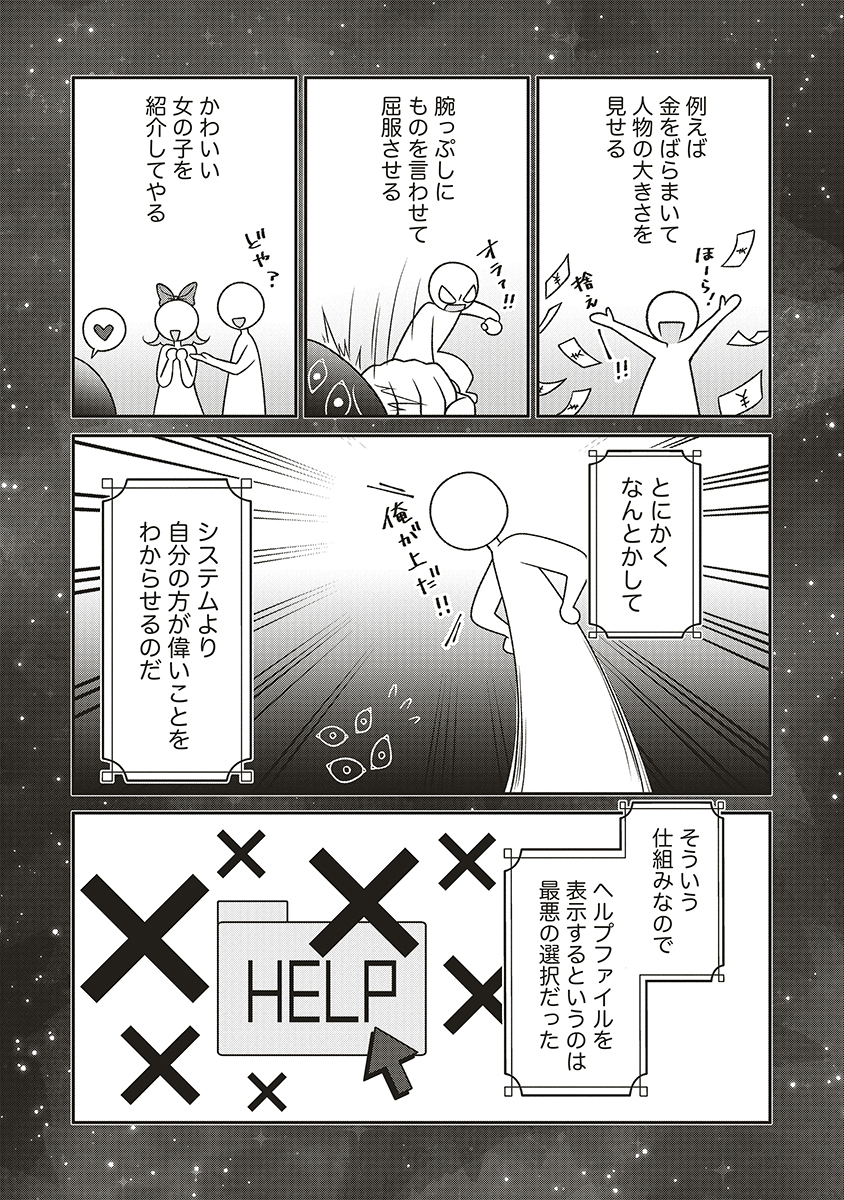 U wa Uchuu Yabai no U! - Chapter 10 - Page 3