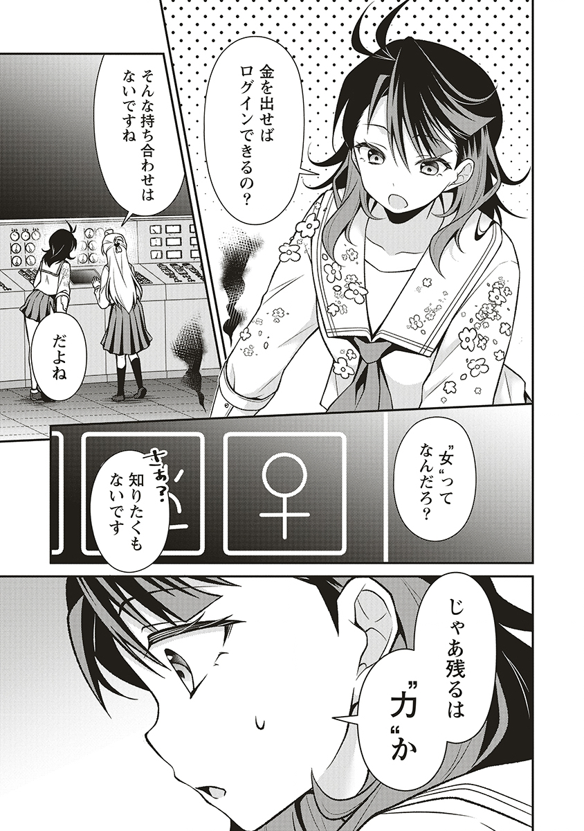 U wa Uchuu Yabai no U! - Chapter 10 - Page 5