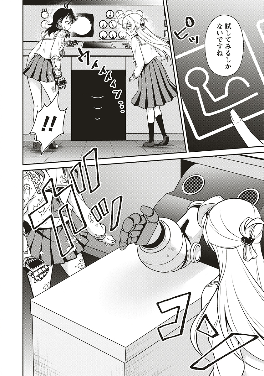 U wa Uchuu Yabai no U! - Chapter 10 - Page 6