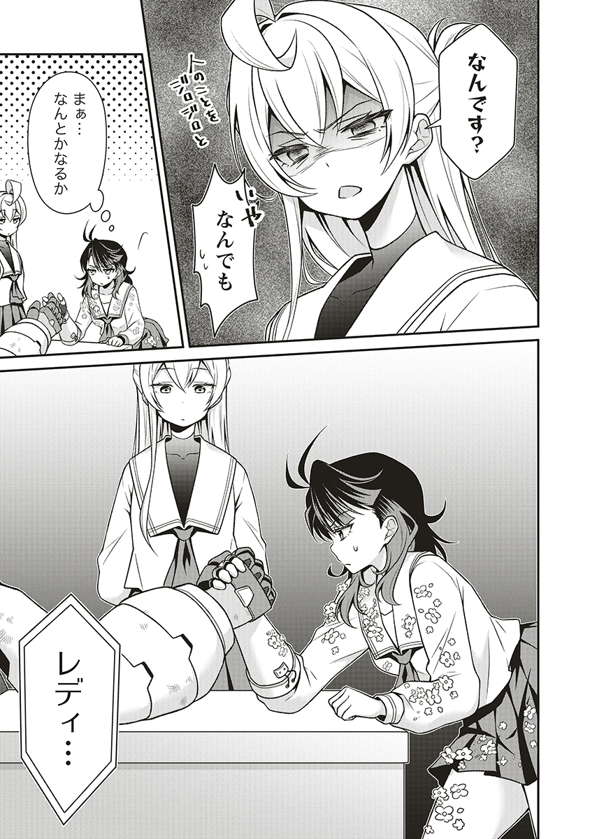 U wa Uchuu Yabai no U! - Chapter 10 - Page 9