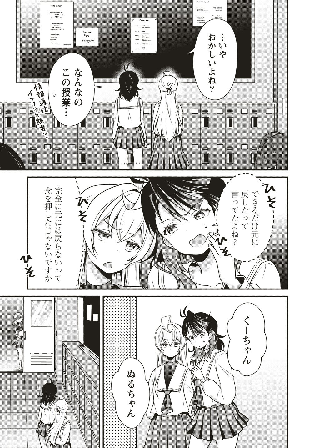 U wa Uchuu Yabai no U! - Chapter 12 - Page 17