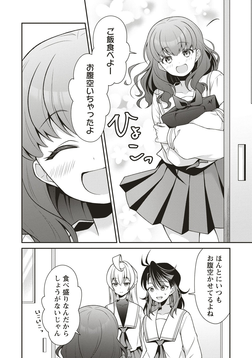 U wa Uchuu Yabai no U! - Chapter 12 - Page 18