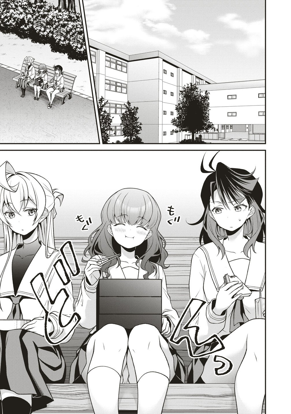 U wa Uchuu Yabai no U! - Chapter 12 - Page 19