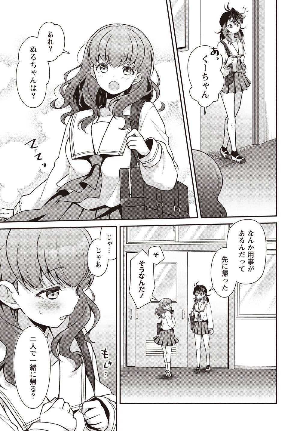 U wa Uchuu Yabai no U! - Chapter 13 - Page 11