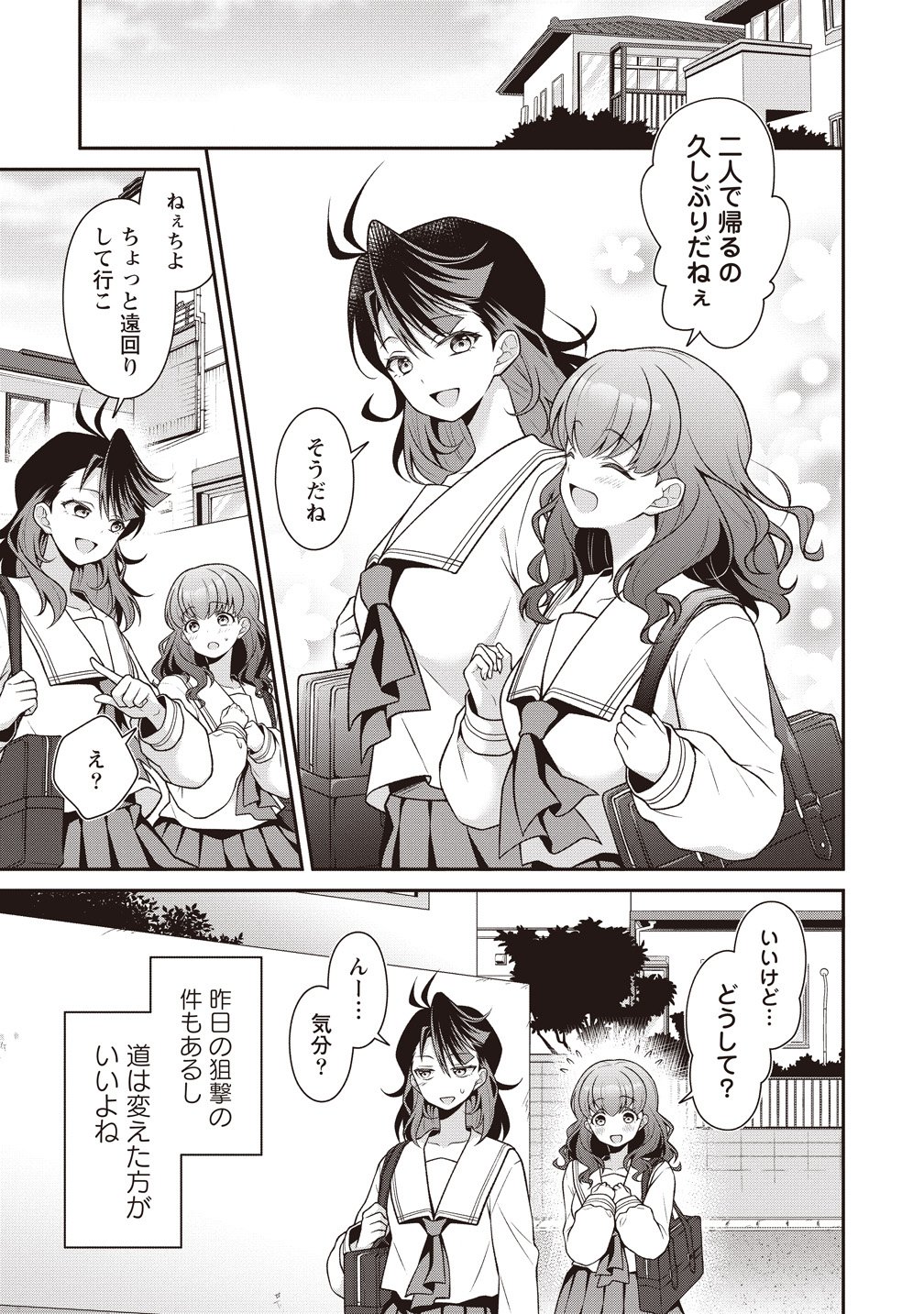 U wa Uchuu Yabai no U! - Chapter 13 - Page 13