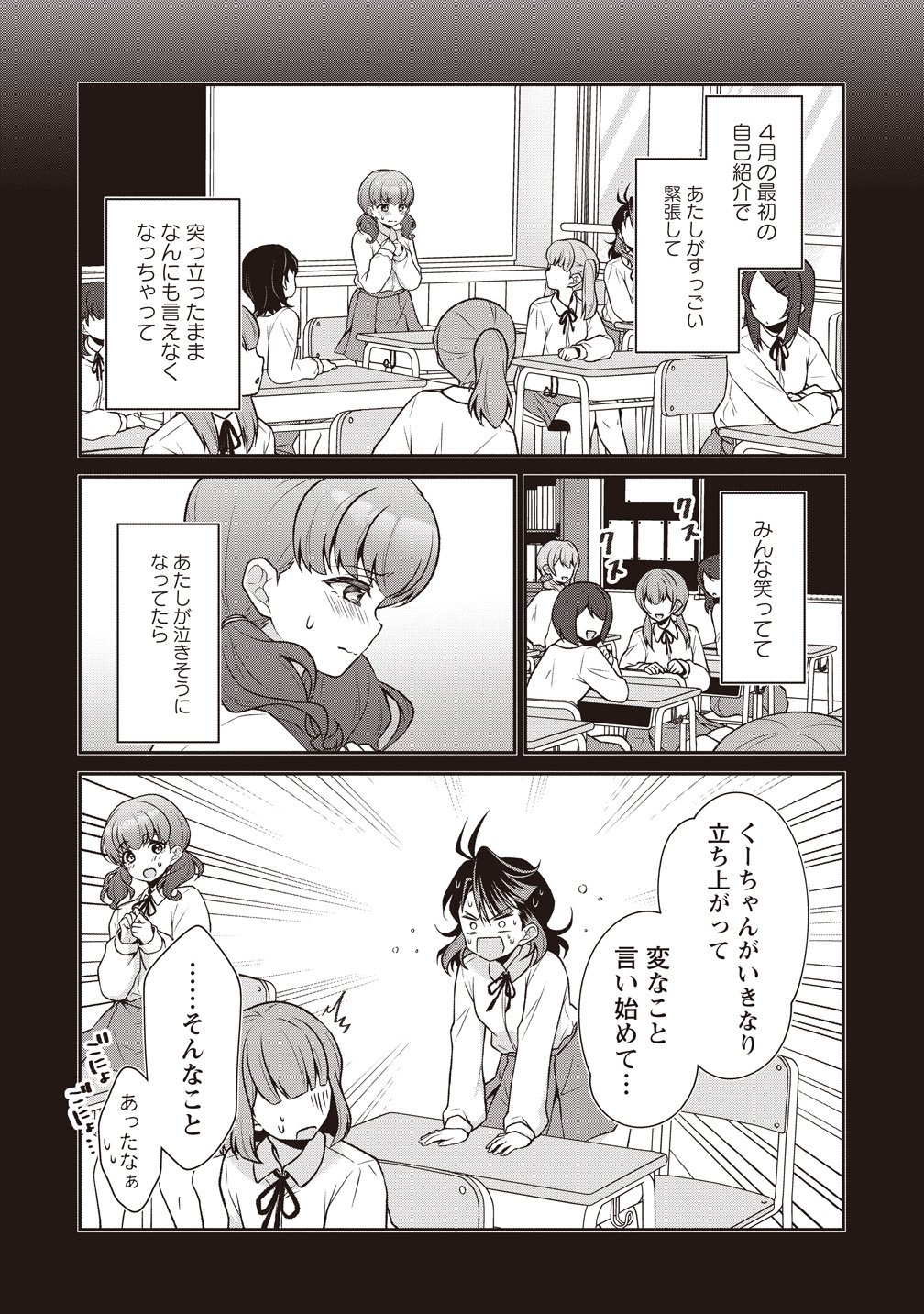 U wa Uchuu Yabai no U! - Chapter 13 - Page 17