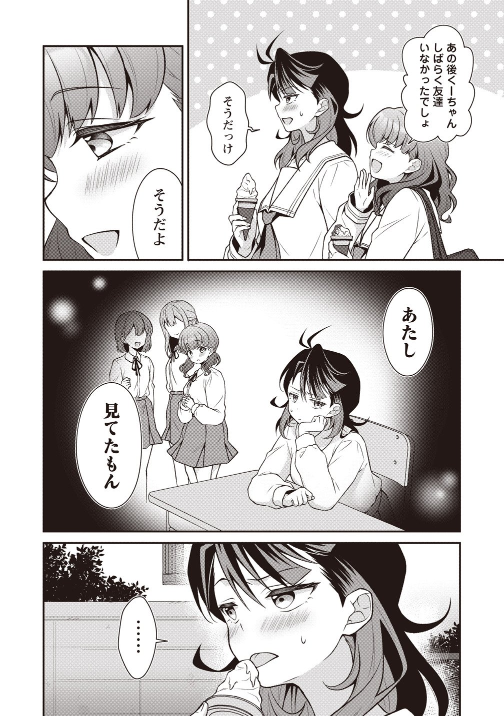 U wa Uchuu Yabai no U! - Chapter 13 - Page 18