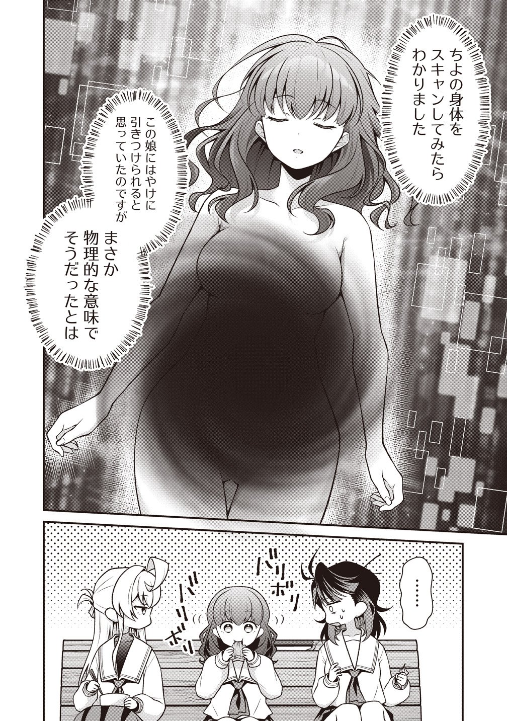 U wa Uchuu Yabai no U! - Chapter 13 - Page 2