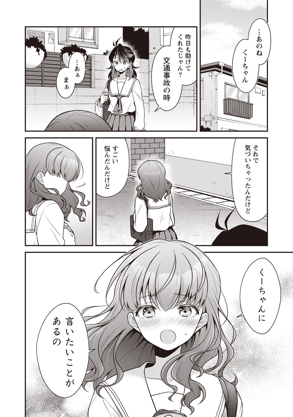 U wa Uchuu Yabai no U! - Chapter 13 - Page 20