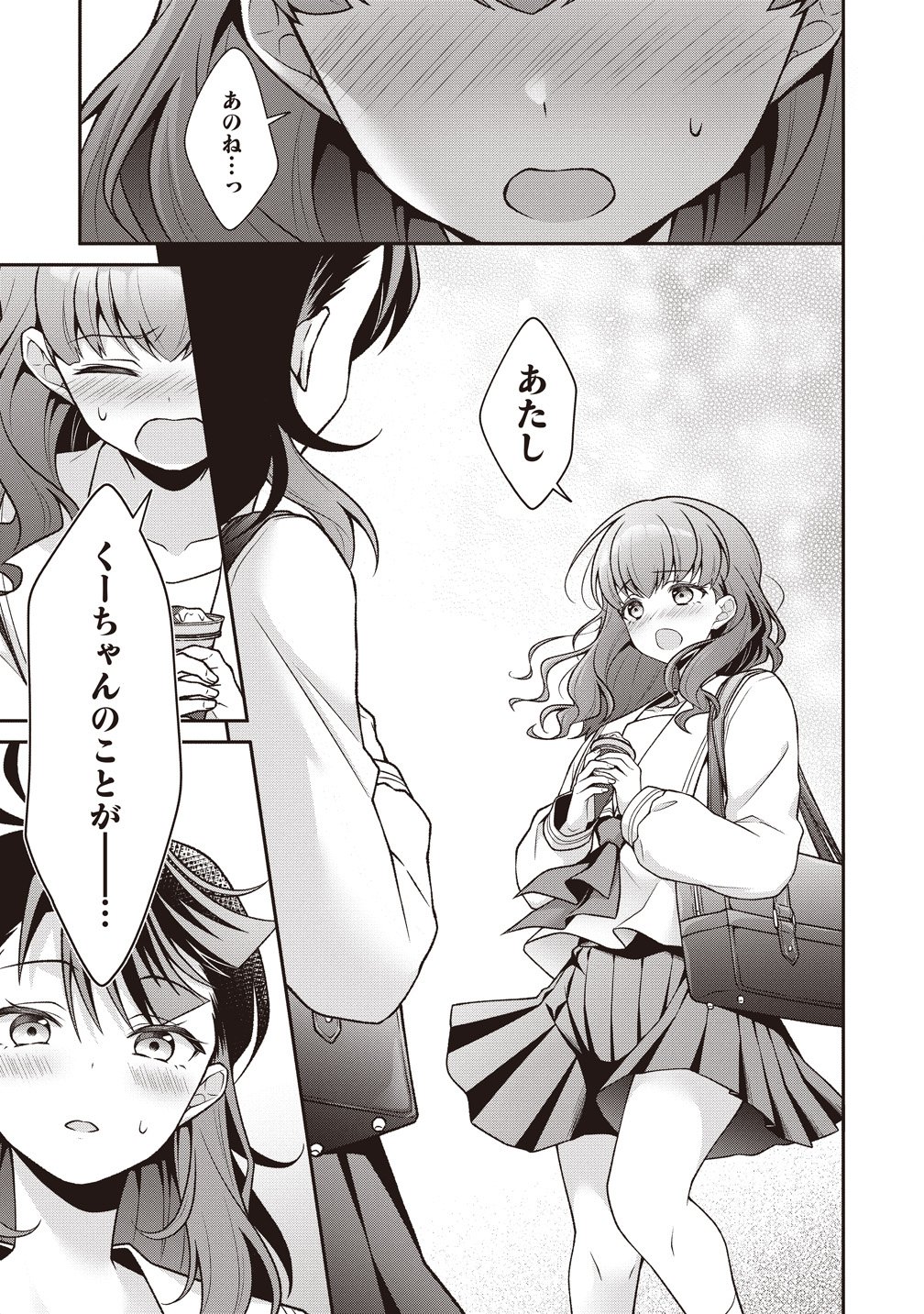 U wa Uchuu Yabai no U! - Chapter 13 - Page 21