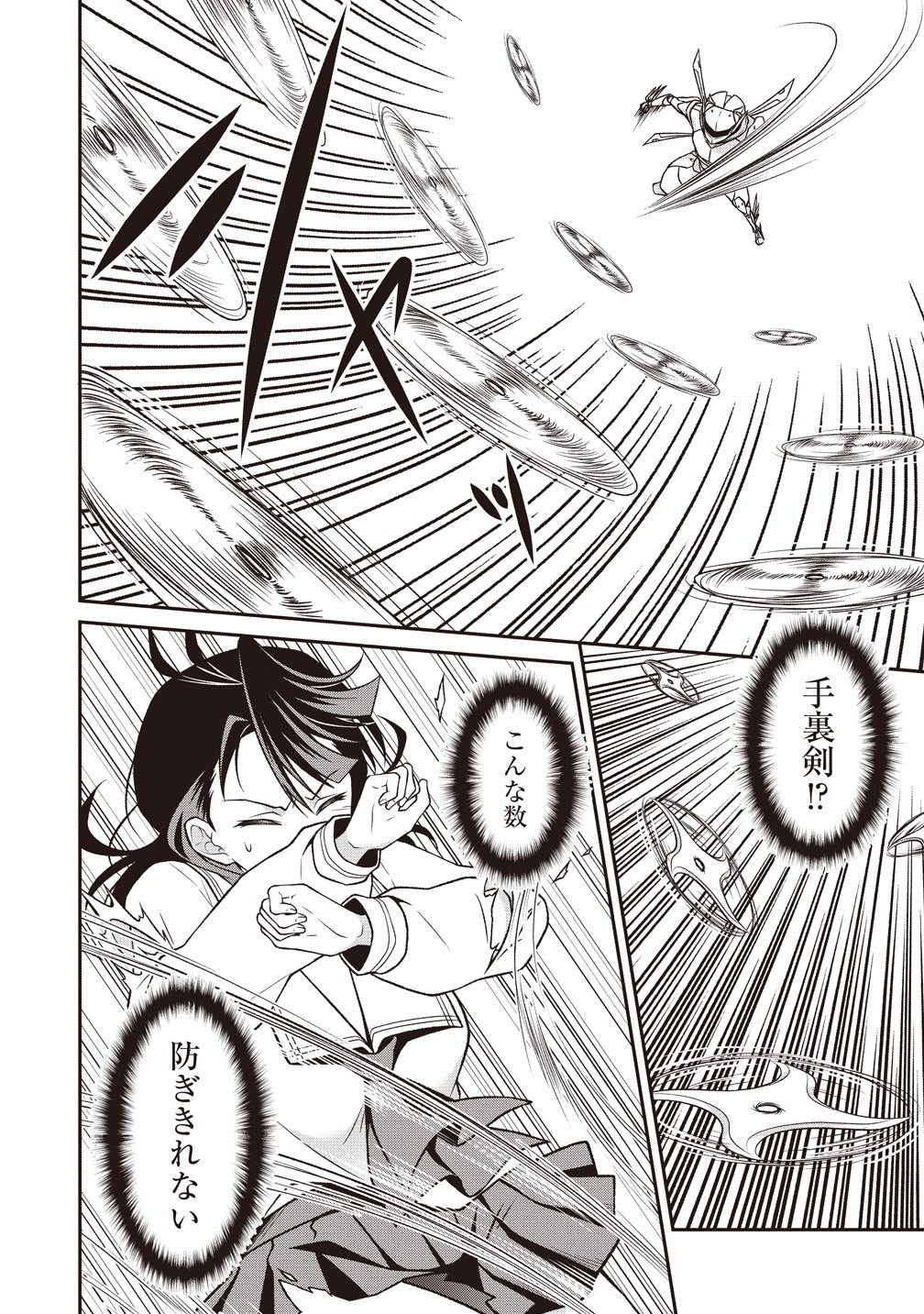 U wa Uchuu Yabai no U! - Chapter 13 - Page 24