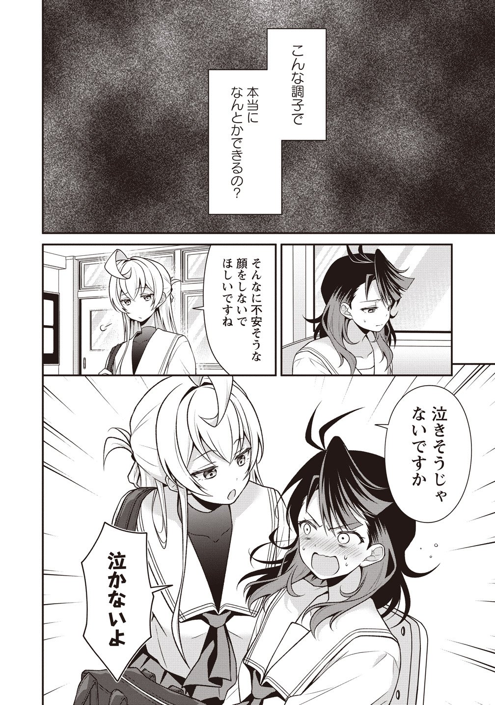 U wa Uchuu Yabai no U! - Chapter 13 - Page 8