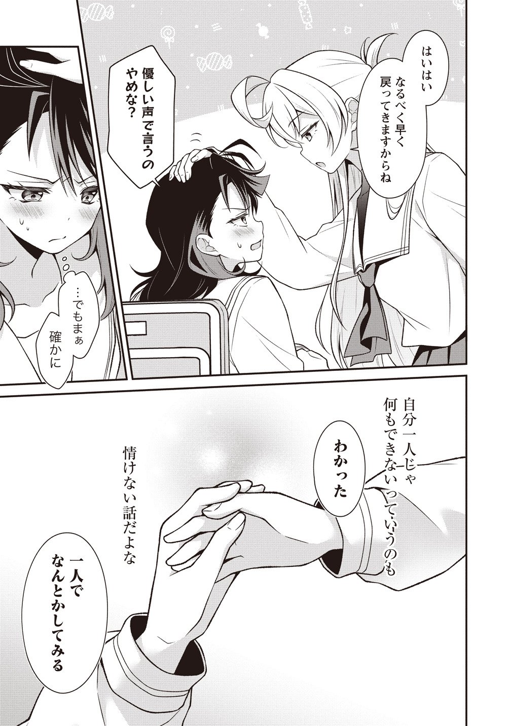 U wa Uchuu Yabai no U! - Chapter 13 - Page 9