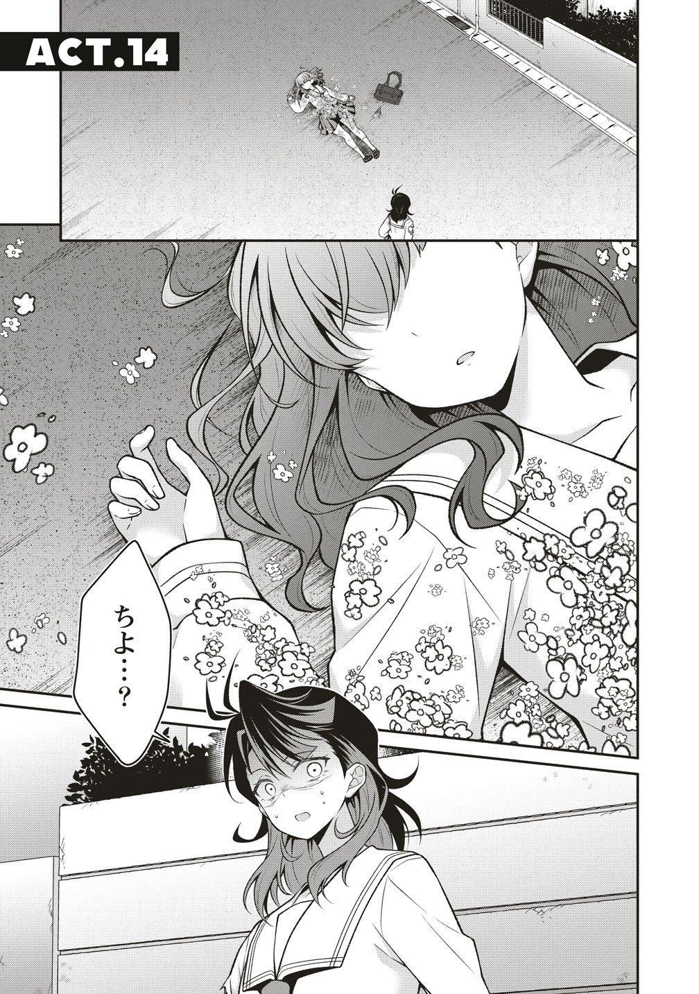 U wa Uchuu Yabai no U! - Chapter 14 - Page 1