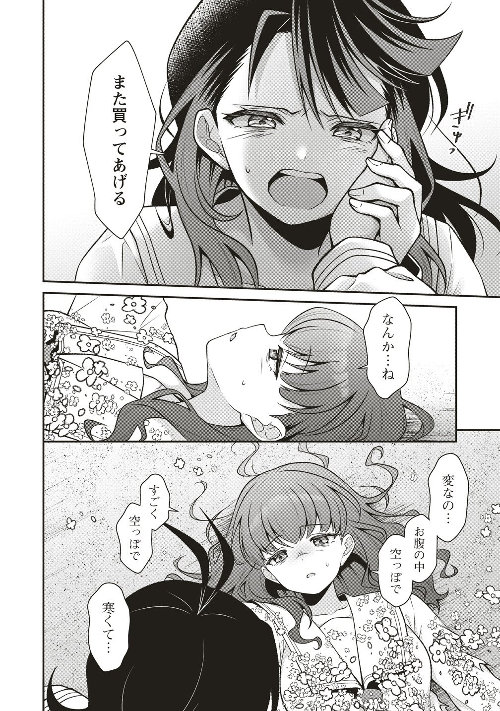 U wa Uchuu Yabai no U! - Chapter 14 - Page 10