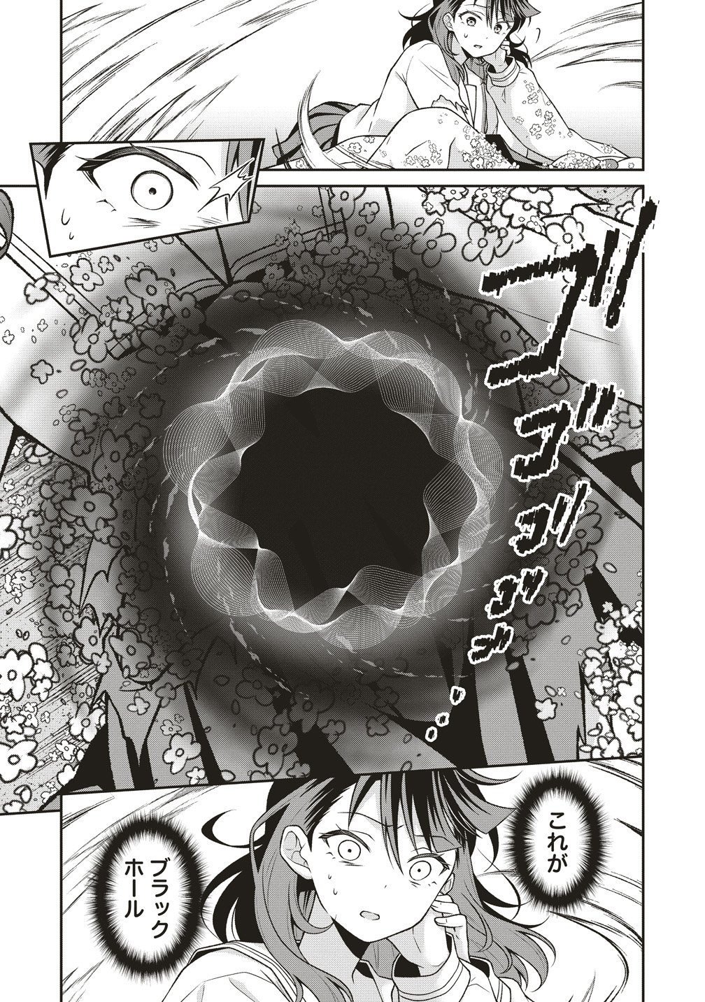 U wa Uchuu Yabai no U! - Chapter 14 - Page 11