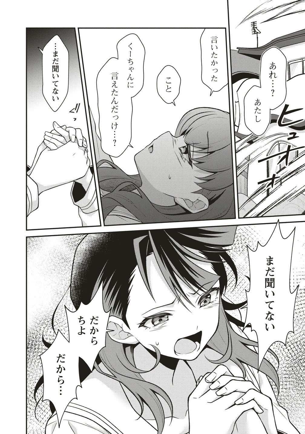 U wa Uchuu Yabai no U! - Chapter 14 - Page 12