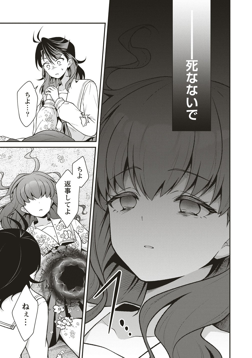 U wa Uchuu Yabai no U! - Chapter 14 - Page 13