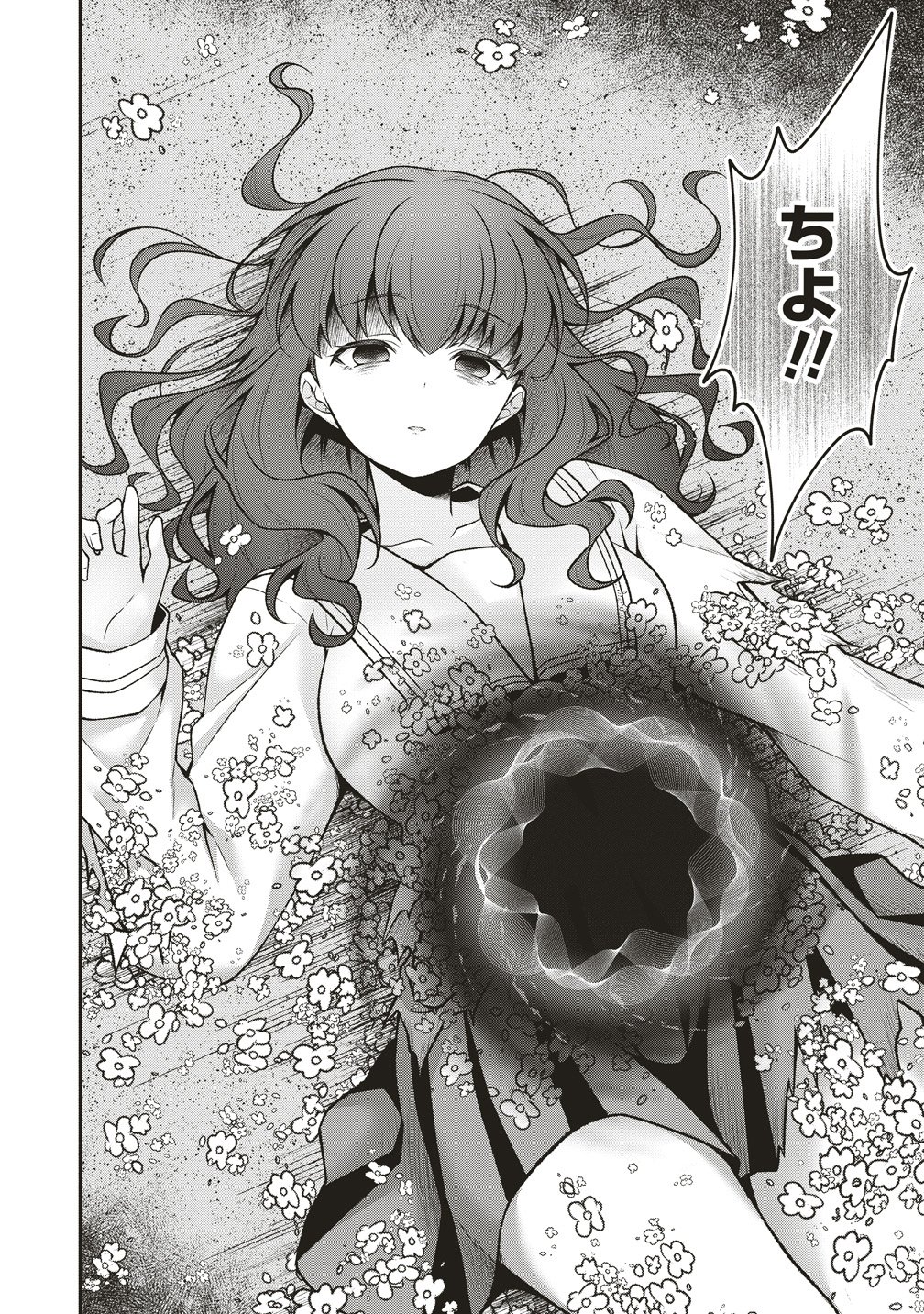 U wa Uchuu Yabai no U! - Chapter 14 - Page 14