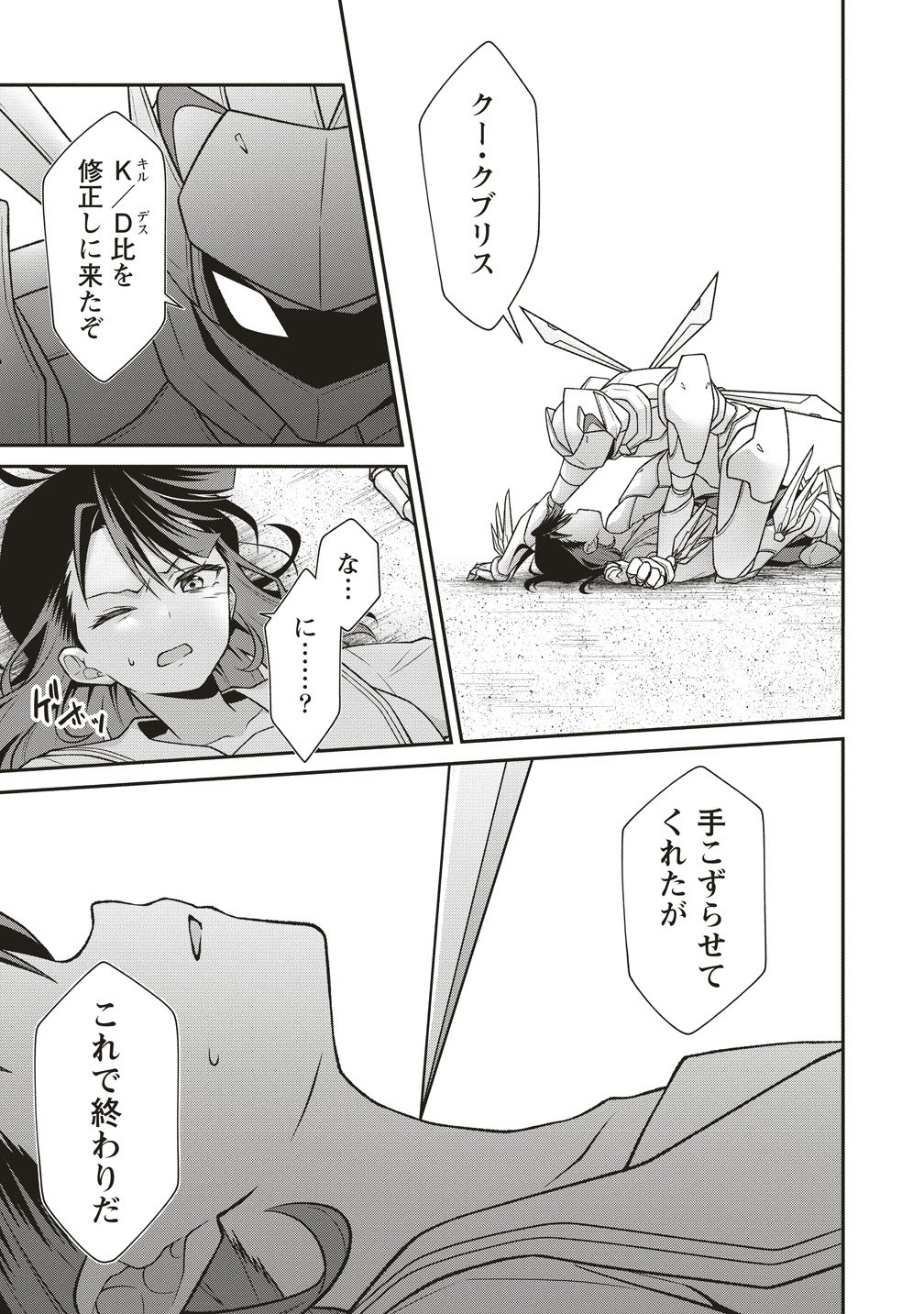 U wa Uchuu Yabai no U! - Chapter 14 - Page 3