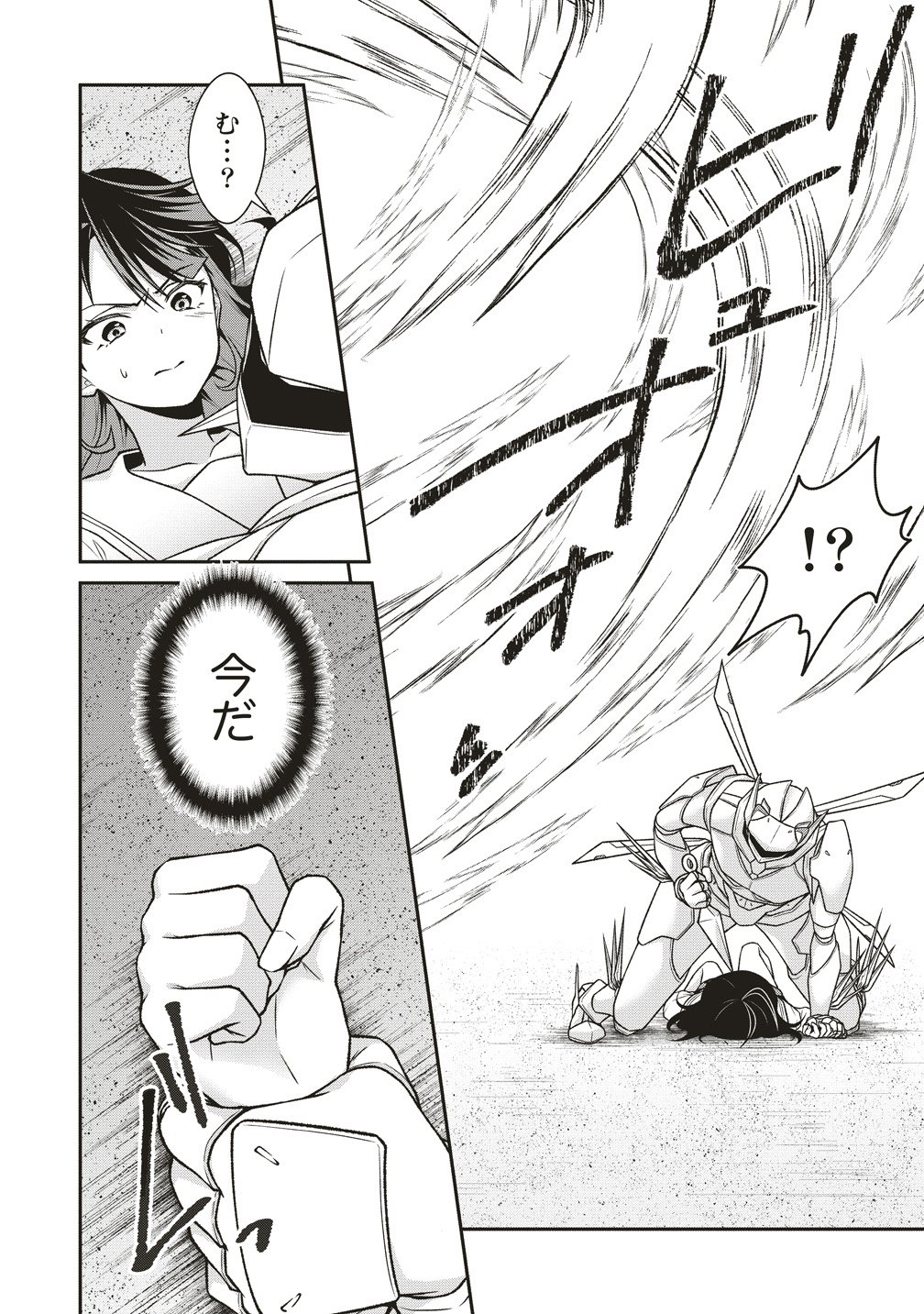 U wa Uchuu Yabai no U! - Chapter 14 - Page 4