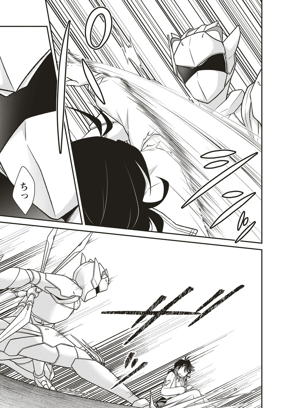 U wa Uchuu Yabai no U! - Chapter 14 - Page 5