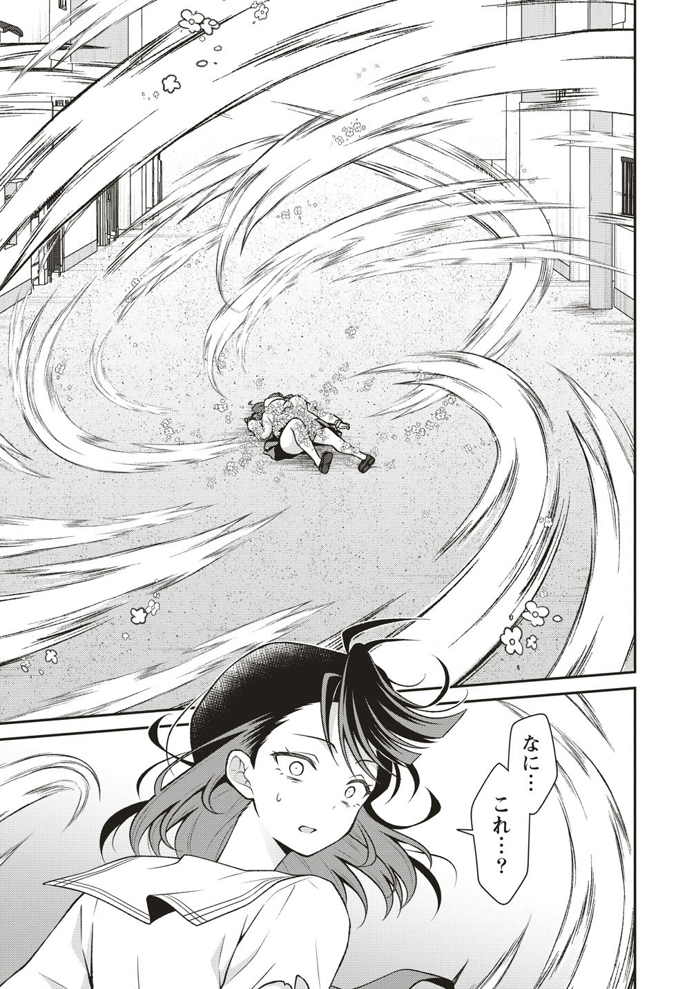 U wa Uchuu Yabai no U! - Chapter 14 - Page 7