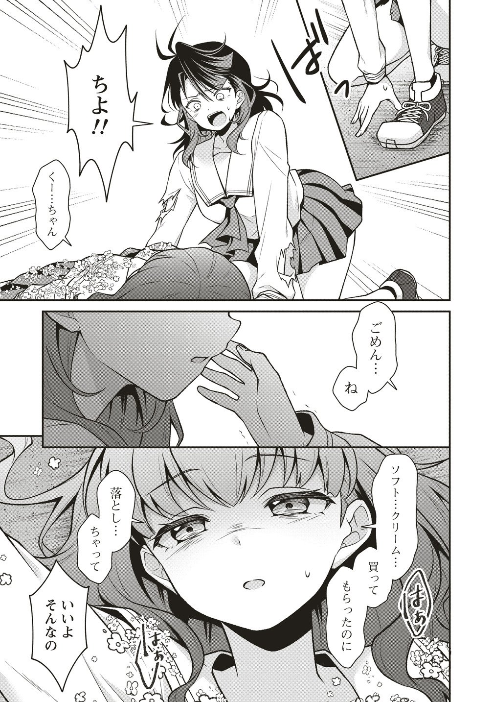 U wa Uchuu Yabai no U! - Chapter 14 - Page 9