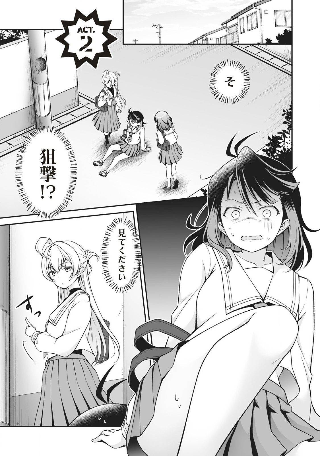 U wa Uchuu Yabai no U! - Chapter 2.1 - Page 1