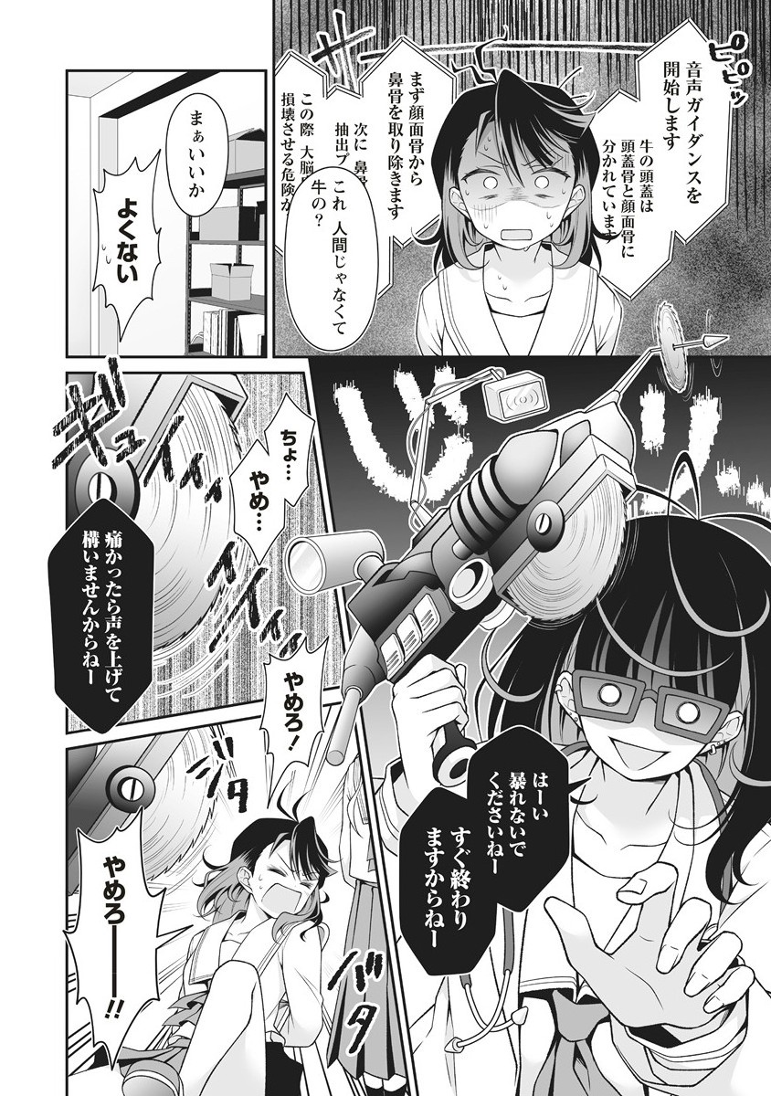 U wa Uchuu Yabai no U! - Chapter 3.1 - Page 10