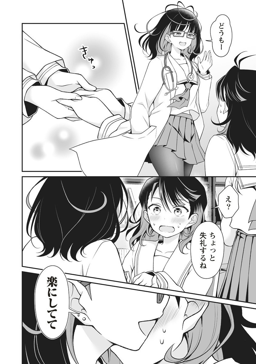 U wa Uchuu Yabai no U! - Chapter 3.1 - Page 6
