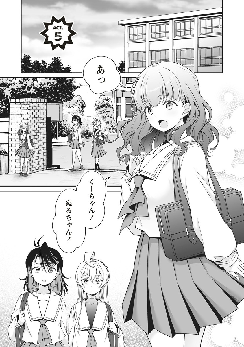 U wa Uchuu Yabai no U! - Chapter 5.1 - Page 1