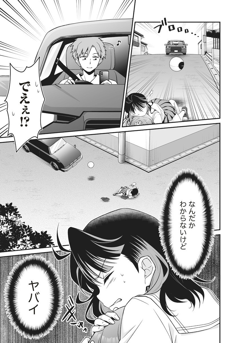 U wa Uchuu Yabai no U! - Chapter 5.1 - Page 11