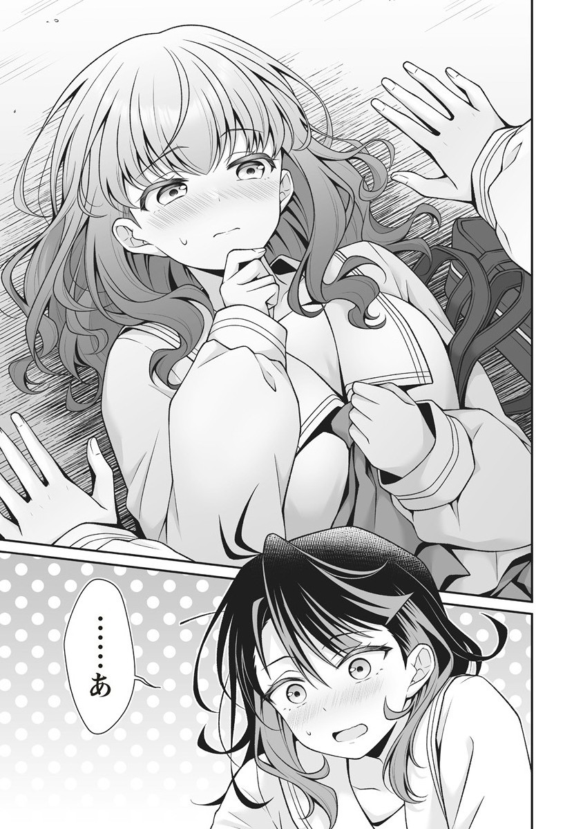 U wa Uchuu Yabai no U! - Chapter 5.1 - Page 15